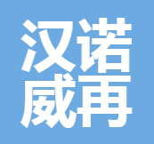 漢諾威再保險(xiǎn)股份公司上海分公司