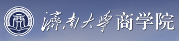 濟(jì)南大學(xué)商學(xué)院金融學(xué)專業(yè)（含保險學(xué)科）