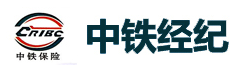 中鐵保險經(jīng)紀有限責任公司