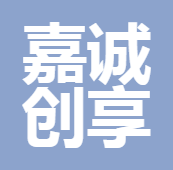 四川嘉誠(chéng)創(chuàng)享保險(xiǎn)銷售服務(wù)有限公司