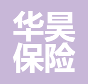 四川華昊保險(xiǎn)公估有限公司