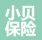 小貝保險經(jīng)紀(jì)有限公司